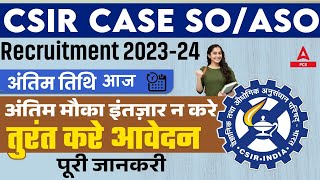 CSIR ASO Recruitment 202324 Last Date Today 🟥  CSIR SO ASO Last Date to Apply  Adda247 PCS [upl. by Walden]