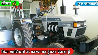 Eicher 485 hydromatic nt  45 hp tractor  full review with price  new model eicher 485  आयशर 485 [upl. by Joby]