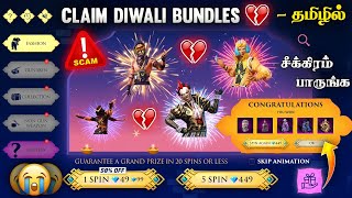 DIWALI CARNIVAL EVENT FREE FIRE IN TAMIL FREE FIRE NEW EVENT  DIWALI WISH EVENT FREE FIRE IN TAMIL [upl. by Leugar]