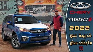 مراجعة تفصيلية شيرى تيجو 3 فيس ليفت 2022  Chery Tiggo 3 Facelift 2022 Full Review [upl. by Far]