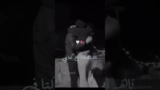 نامي بحضني لا تخافي🖤 [upl. by Bristow]