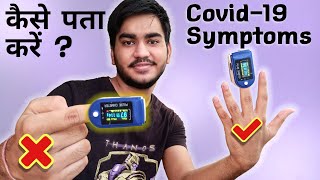 Pulse oximeter how to use  Oximeter use in Hindi  Oximeter How To Use  oximeter kaise check karen [upl. by Ariaek]