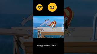 একে বলে নিজের ফাতে নিজে পড়া  Bangla animationcartoon [upl. by Moule]