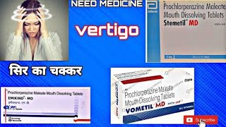 prochlorprazine stemetil md tablet vometil emikind needmedicine need medicine सिर का चक्कर [upl. by Mozelle]