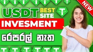 New USDT Site 2024  Best Usdt Investment Website  New Usdt Mining Site  New Usdt Earning Website [upl. by Atsiuqal]