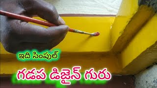 easy gadapa muggulu designs for house  for beginners painting ideas  gummam muggulu [upl. by Churchill]