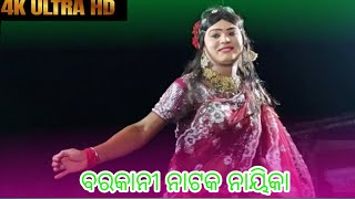 barkani natak heroine enty 🌿4k full hd 🌺 Nidhiofficial143 youtube channel [upl. by Nosinned]