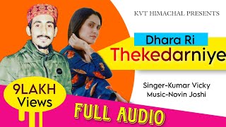 THEKEDARNIYE DJ DHAMAKA  LATEST HIMACHALI SONG  KUMAR VICKY  SONU SHARMA  NOVIN JOSHI [upl. by Lanos]