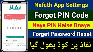 Nafath App PIN Code Forgot  Nafath Pin Code Reset  Nafath Password Bhul Gay  Nafath Settings [upl. by Aihsyn]