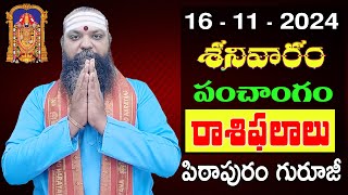 Daily Panchangam and Rasi Phalalu Telugu  16th November 2024 saturday Pithapuram Guruji [upl. by Otrevogir954]