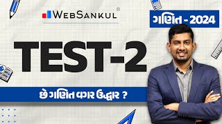 Test 02  Maths  Gujarat Police Bharati  CCE  PSI  Constable  WebSankul [upl. by Avitzur]