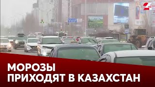 Морозы надвигаются на большую часть Казахстана [upl. by Kimmel]