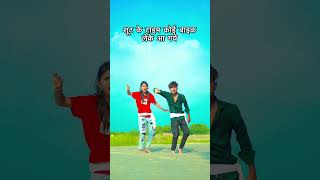 रिंकिया के पापा  Rinkiya Ke Papa  Manoj Tiwari  Bhojpuri Hit Song  iDance Official  shorts [upl. by Giamo]