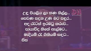 nuwara wawata karaoke නුවර වැවට Namal Udugama  Allwrite Live [upl. by Lynd]