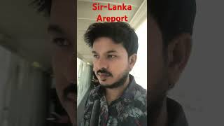 শ্রীলঙ্কা এয়ারপোর্ট  SirLanka Areport travel vlog [upl. by Ecnarwal]