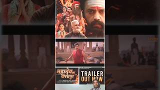 Ravi Kishan ka New Movie trailer ravikishan [upl. by Olnee]