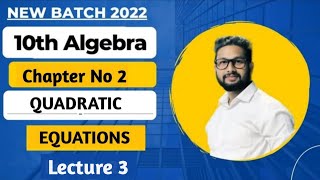 10th Algebra Chapter 1 Practice Set 11 Linear Equations in Two Variables  Lecture 3 [upl. by Meeharb]