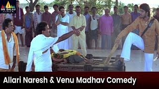 Allari Naresh and Venu Madhav Hilarious Comedy Scene  Athili Sattibabu LKG  Telugu Movie Scenes [upl. by Dietz747]