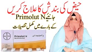 Primolut N Tablet  Primolut N Tablet Uses Norethisterone Uses  Dr Rida Ahmed [upl. by Abran]