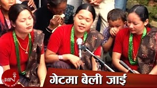 New Lok Dohori Song  Gate Ma Beli Jai  Bimal Chhetri and Sharmila Gurung [upl. by Adabelle830]