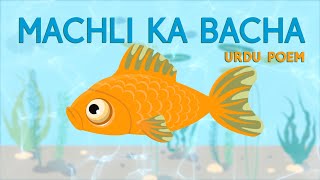 Machli Ka Bacha  مچھلی کا بچہ  Urdu Nursery Rhyme [upl. by Arotahs]