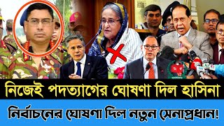 Ajker Bangla Khobor 31 July 2024  Bangladesh Letest News  Somoy SangbadNews  Bangla News Today [upl. by Jehias547]