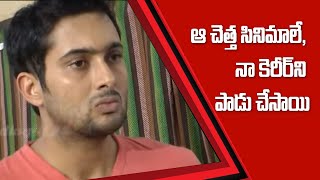 A spate of bad films and rumors degrade my career UdayKiran l IndiaglitzTelugu [upl. by Leventis702]