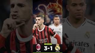 UCL 13 Vs UCL 7 trending funny realmadrid milan ucl viralvideo [upl. by Niaz]