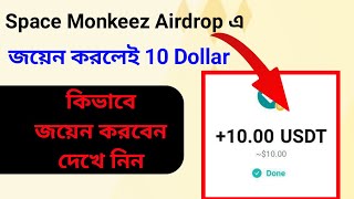 Space Monkeez Airdrop  Airdrop Join Bangla  Airdrop Update [upl. by Domph602]