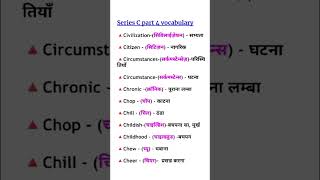 Vocabulary builder Essential Words for Everyday conversations  Englishspeaking shortshacks [upl. by Etnaed]