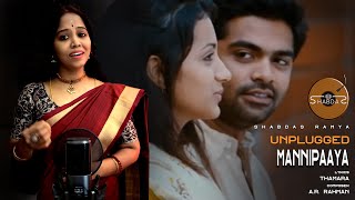 Mannipaaya  Vinnaithaandi Varuvaayaa  AR Rahman  STR trending coversong viral shabdasramya [upl. by Ermina]