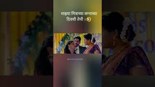 Girlz movie full comedy scene 🤣youtubeshorts marathi movie comedy love [upl. by Maribelle828]