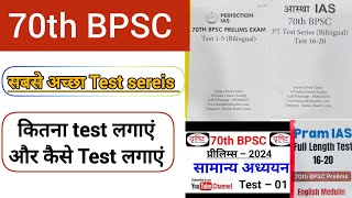 Best test series for 70th BPSC Prelims [upl. by Idonna]