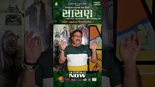 Film Review  Sasan Premiere Night  In Cinemas Now  Chetan Dhanani  Anjali Barot  Maulik Nayak [upl. by Frederik]