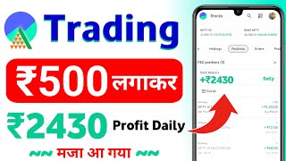 500 me option trading kaise kare 2024  trading for beginners [upl. by Bever456]