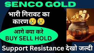 Senco Gold share latest news  Senco Gold share price  senco gold share latest news [upl. by Aranat666]