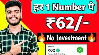 BEST MONEY EARNING APP  PER NUMBER RS62  NEW EARNING APP TODAY [upl. by Zimmermann]