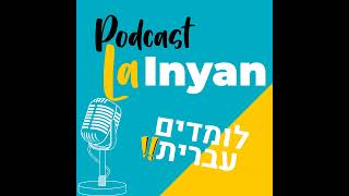 איך נולד אולפן לעניין How Ulpan LaInyan was Born [upl. by Anelas]