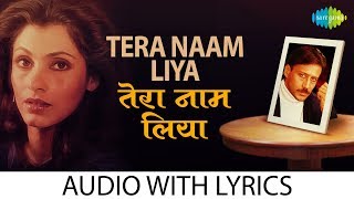 Tera Naam Liya Tujhe Yaad Kiya with lyrics  तेरा नाम लिया  Jackie Shroff  Anuradha  Ram Lakhan [upl. by Ariajaj]