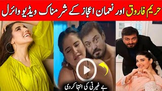 Hareem Farooq Biography Lifestyle  hareem farooq and noman ijaz latest video 2024 [upl. by Gnim]