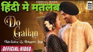 Do Gallan Kariye Lyrics Song  Neha Kakkar Rohanpreet Singh  Garry Sandhu  Rajat Nagpal ARHMusic [upl. by Lubin950]