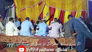 New program pothwari sherRaja Rizwan vs Raja mohsan eid parti full program 2024 [upl. by Bevan]