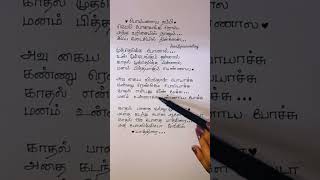 Yamma Yamma song 💔Lyrics  7 Aum Arivu  Suriya Shruti shortsfeed shortsvideo [upl. by Yenitirb809]