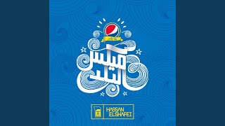 Pepsi  Mix El Balad KSA [upl. by Gamali]