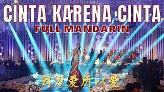 Cinta Karena Cinta  Judika FULL MANDARIN Yin Wei Ai Suo Yi Ai  Desy Huang 黄家美 【Lagu Mandarin】 [upl. by Alyworth981]