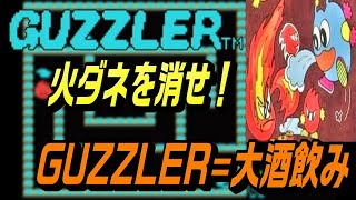 EP956【SG】GUZZLER [upl. by Aiekam30]