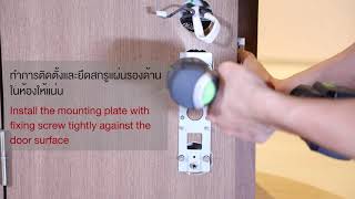 วิธีการติดตั้งชุดล็อคประตูระบบดิจิตอล PP9000  How to install Hafele digital door lock PP9000 [upl. by Hersch]