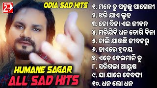 Humane Sagar All Sad Hits  Best Odia Sad Song  Jukebox [upl. by Ardolino]