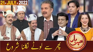 Khabarhar with Aftab Iqbal  21 July 2022  GWAI [upl. by Amadeo]