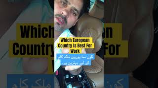 Which European Country Is Best For Work 2024Europe Work Visa For Pakistani CitizensEurope Work [upl. by Oettam867]